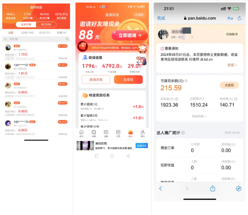 图片[6]-你还在到处找项目？还在当韭菜？我靠网创资源站一个月收入5万+，曾经我也是个失败者。-源创智汇网