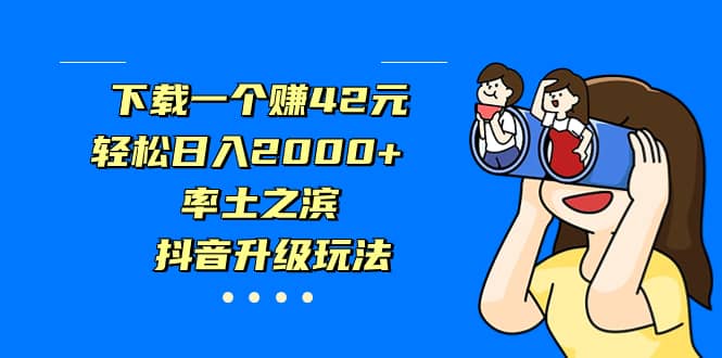 独家首发，治愈系短视频，日引流500+当天变现小白月入过万（附676G素材）-源创智汇网