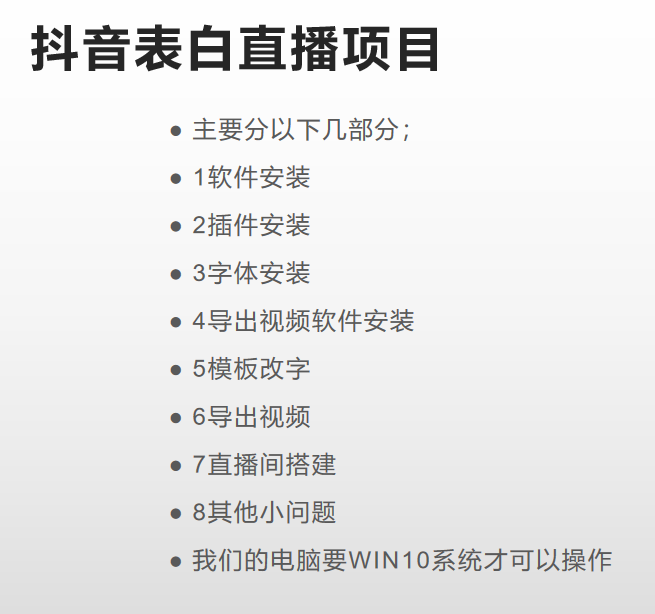 图片[2]-抖音目前火爆项目-表白定制：半无人直播，完整视频教程+模板+软件！-源创智汇网