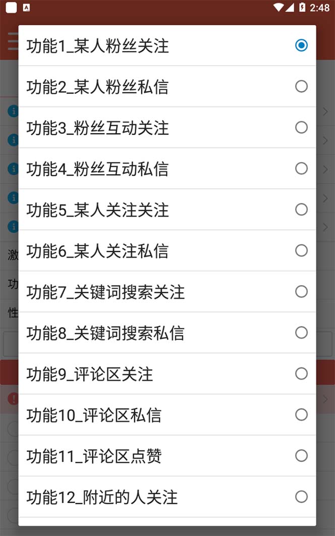 图片[1]-【引流必备】最新微博全功能引流脚本，解放双手自动引流【脚本+教程】-源创智汇网