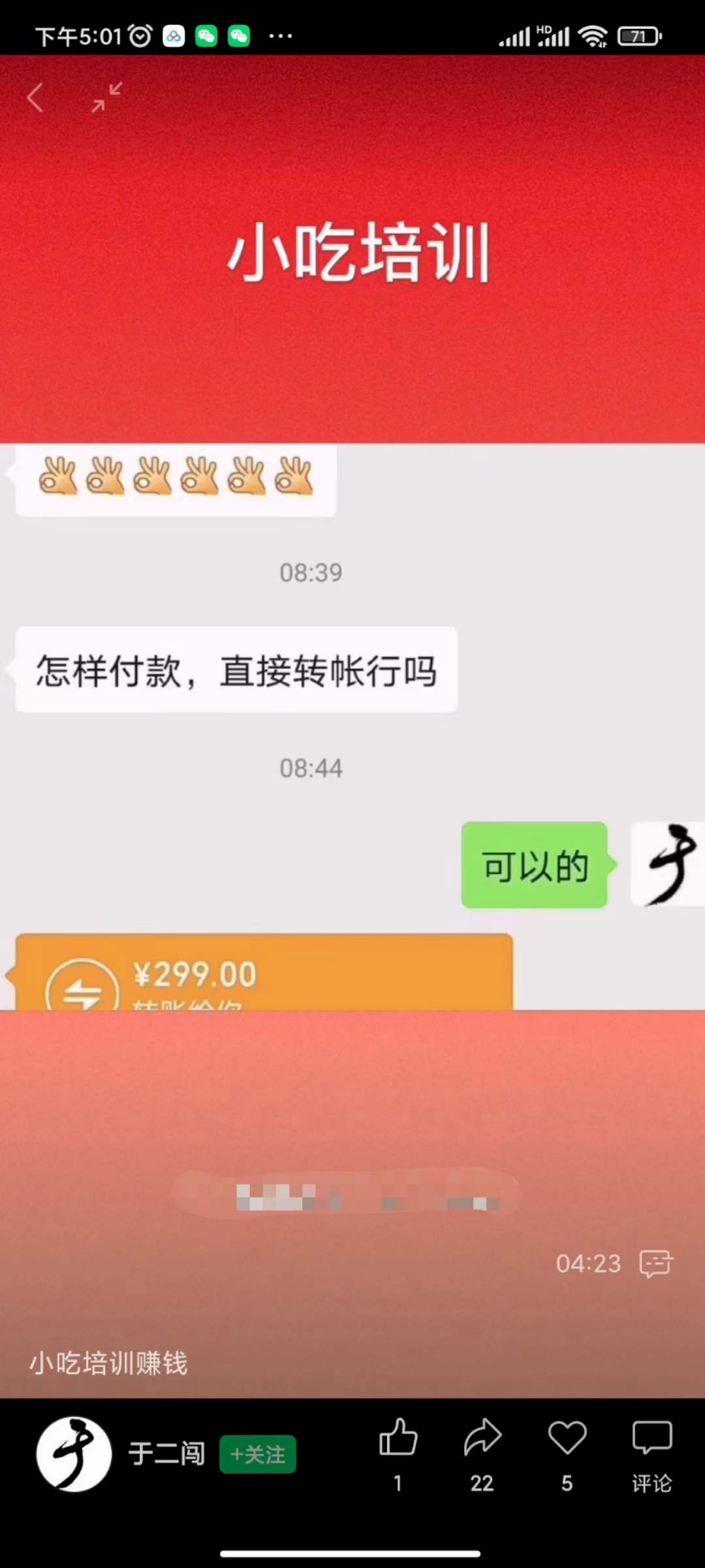 图片[1]-小吃配方淘金项目：0成本、高利润、大市场，一天赚600到6000【含配方】-源创智汇网