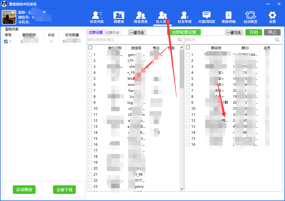 图片[6]-外面收费688微信中控爆粉超级爆粉群发转发跟圈收款一机多用【脚本+教程】-源创智汇网