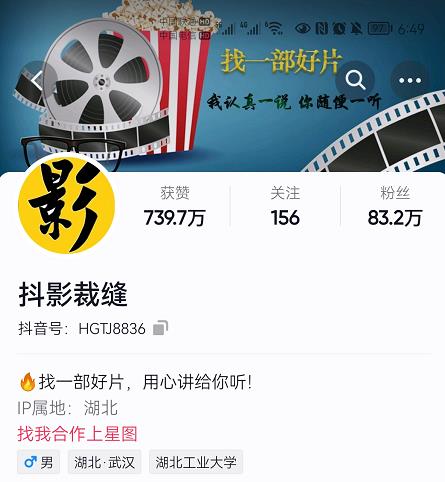 抖影裁缝·影视解说进阶课程【高级班】，学完能独立完成电影解说视频的制作与分发-源创智汇网