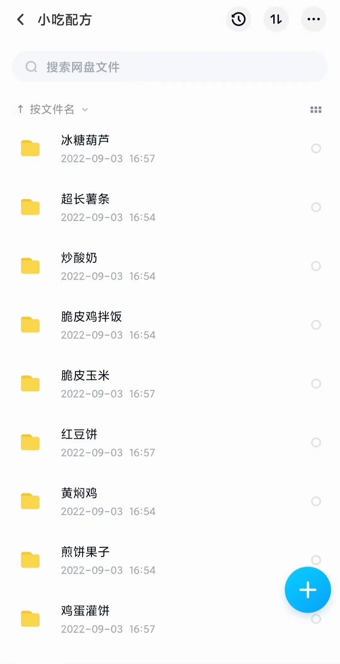图片[7]-小吃配方淘金项目：0成本、高利润、大市场，一天赚600到6000【含配方】-源创智汇网
