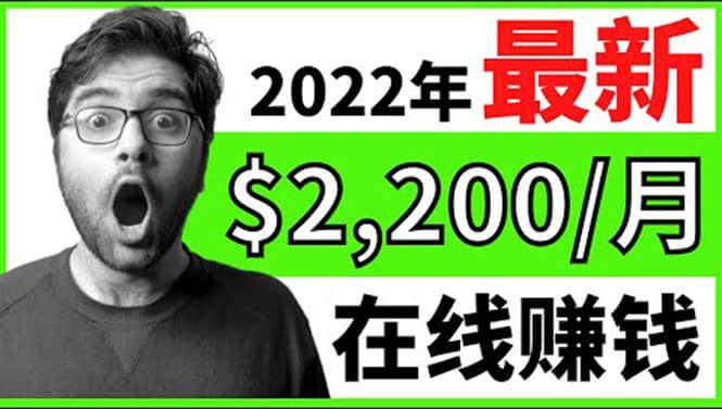 【2022在线副业】新版通过在线打字赚钱app轻松月赚900到2700美元-源创智汇网