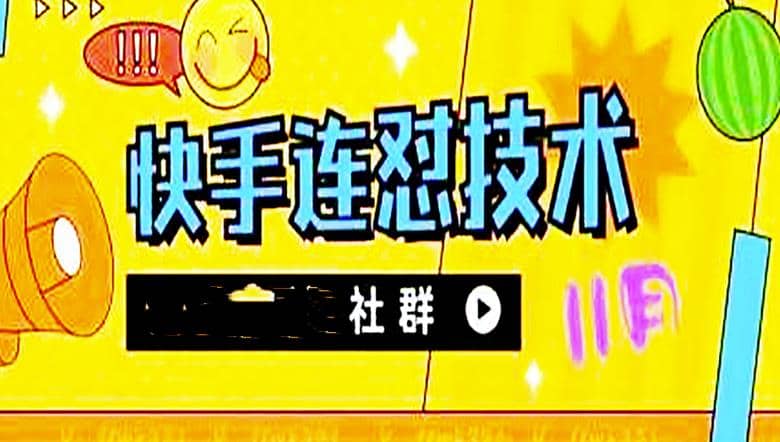 11月底最新快手搬运连怼技术，百分之百同框可加热-源创智汇网