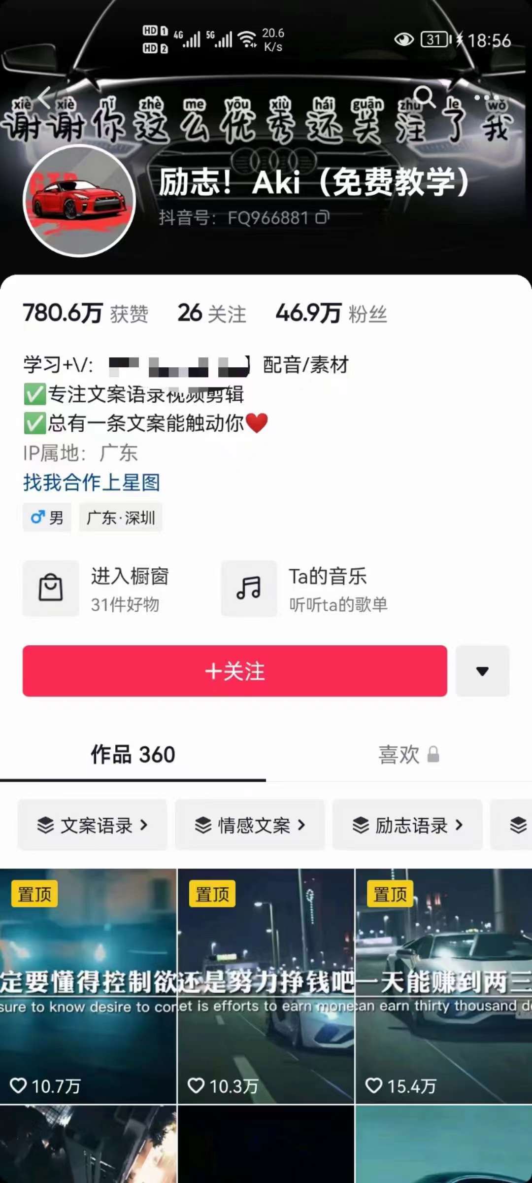 图片[1]-抖音壁纸变现项目：实战日入380+发布壁纸素材获取收益！-源创智汇网