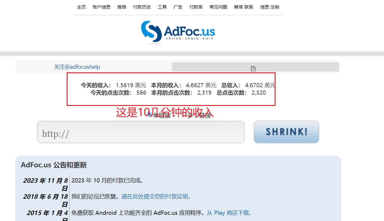 adFoc撸美金项目价值8900，单日收入30美金+工作室可批量搞-源创智汇网