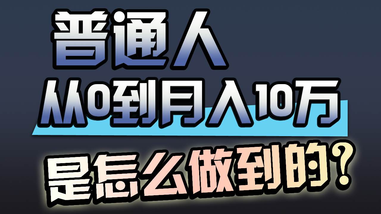 一年赚200万，闷声发财的小生意！-源创智汇网