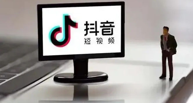 企业抖音运营实操课，企业不能错过的变现生态-源创智汇网