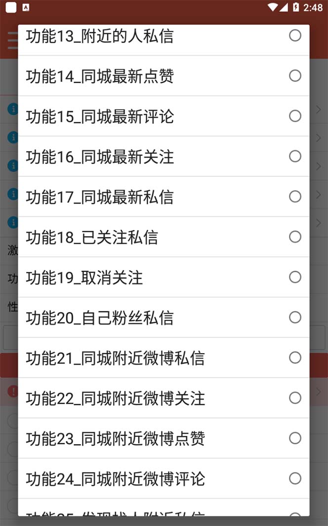 图片[2]-【引流必备】最新微博全功能引流脚本，解放双手自动引流【脚本+教程】-源创智汇网