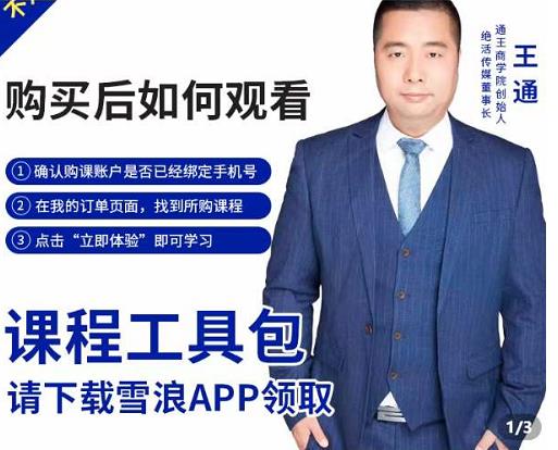 现学现卖收钱班，学会快速识别不同客户，不浪费时间-源创智汇网