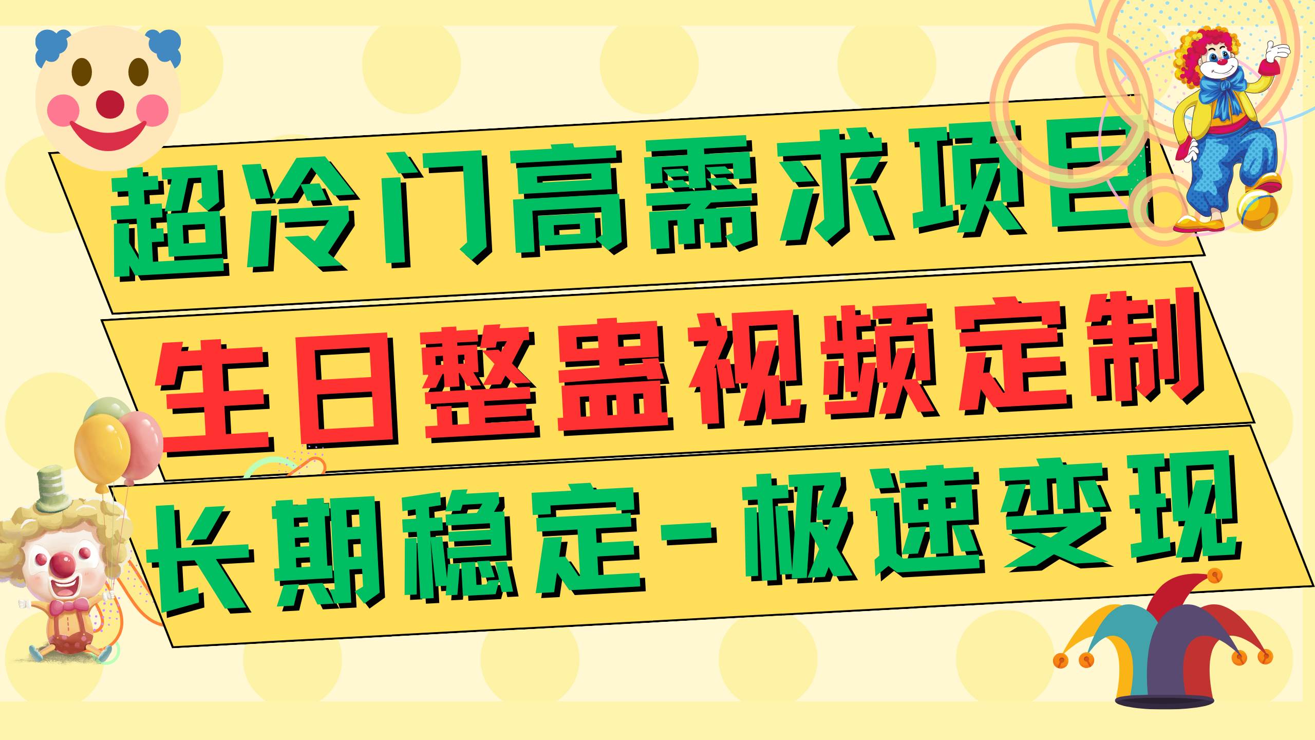 高端朋友圈打造，卖虚拟资源月入5万-源创智汇网