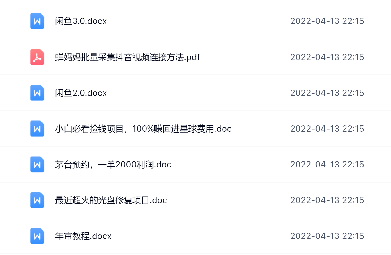 阿拉丁副业财富圈，你将收货一堆正规靠谱的赚钱项目 价值580元-源创智汇网