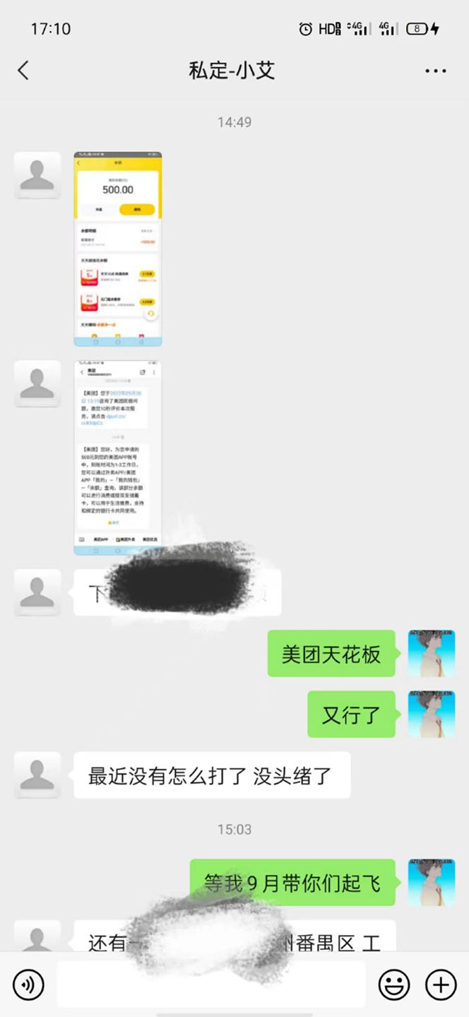 图片[1]-2022年9月份最新美团正规暴利玩法，一天可入1000+ 【附方法话术】-源创智汇网
