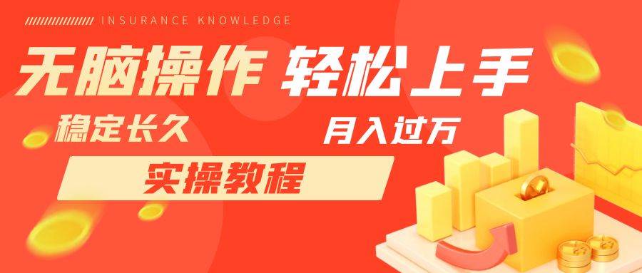 长久副业，轻松上手，每天花一个小时发营销邮件月入10000+-源创智汇网