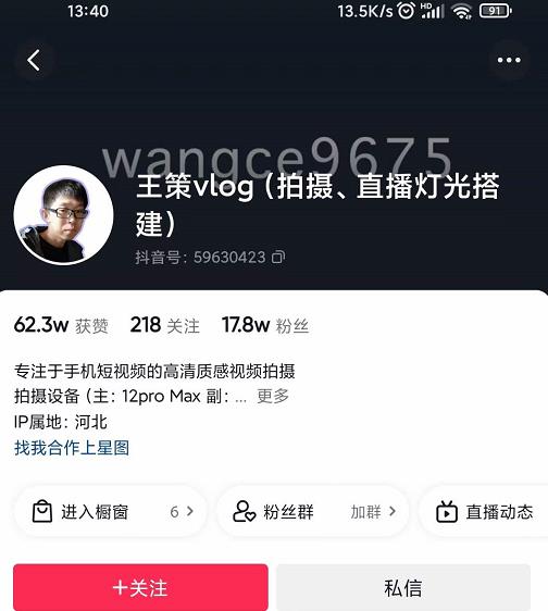 王策VLOG个人短视频经验分享课，教你拍摄视频，​从发光，拍摄，软件，让你豁然开朗-源创智汇网