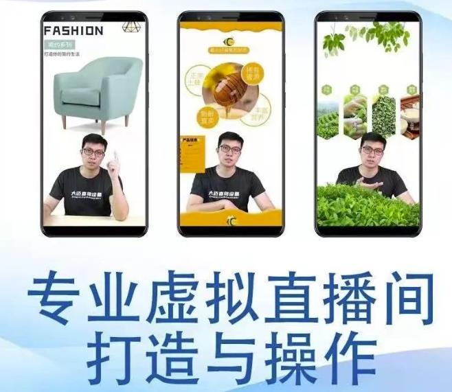 个人虚拟直播间的搭建与操作，专业虚拟直播间的打造与操作-源创智汇网