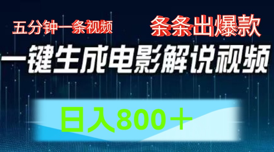 西瓜视频撸流量，简单上手，0粉变现矩阵操作，日入1000＋-源创智汇网