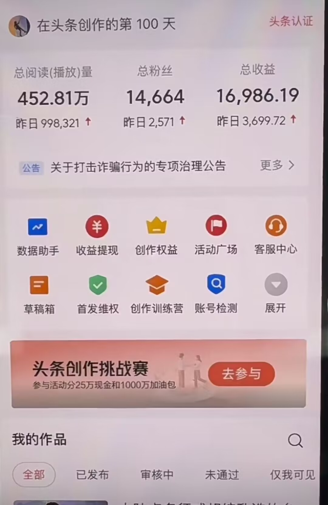 图片[1]-AI撸头条，轻松日入3000+无脑操作，当天起号，第二天见收益。-源创智汇网