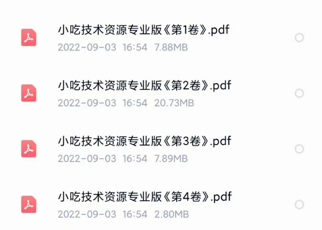 图片[5]-小吃配方淘金项目：0成本、高利润、大市场，一天赚600到6000【含配方】-源创智汇网