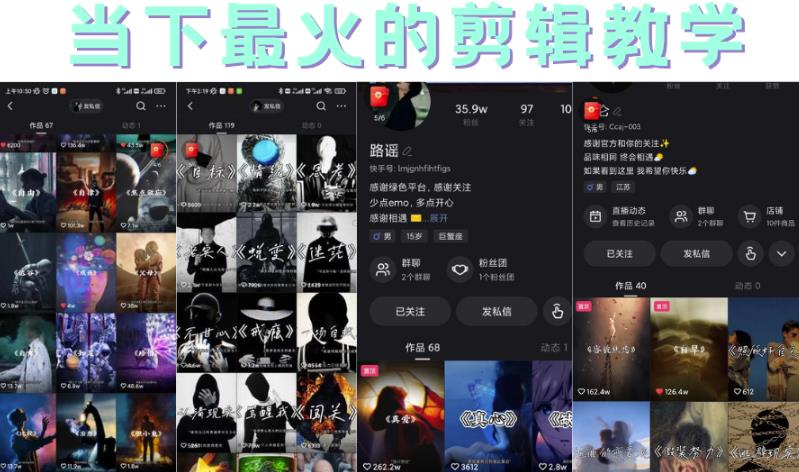 短时视频朦胧诗文案号制作教程，实操7天涨粉20W+小白20分钟看完直接上手-源创智汇网