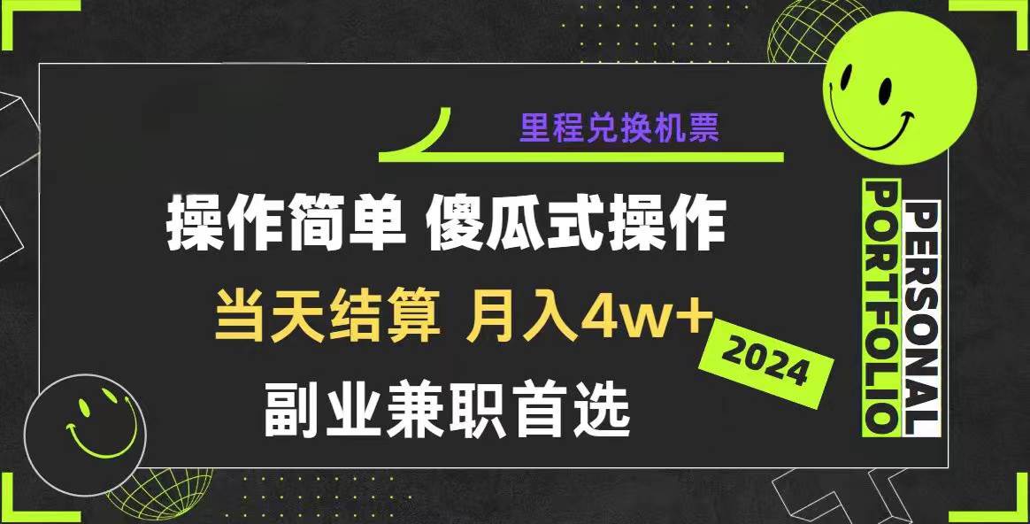 2024年暴力引流，傻瓜式纯手机操作，利润空间巨大，日入3000+小白必学-源创智汇网