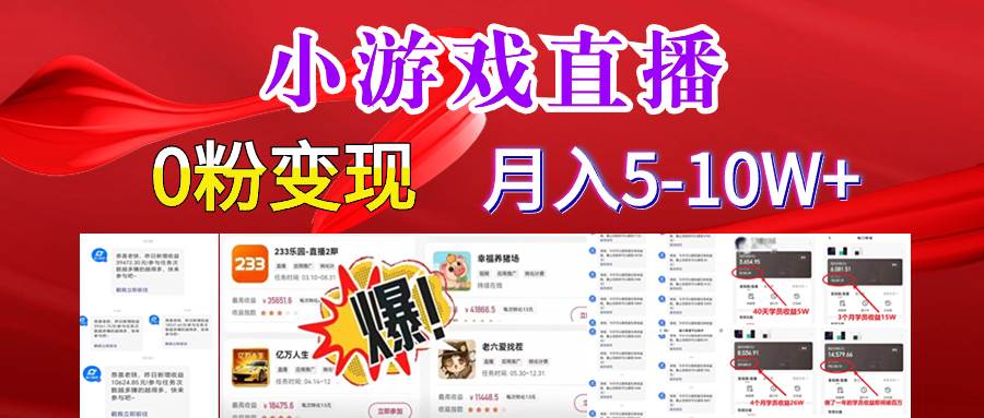 超脑神探小游戏日入5000+爆裂变现，小白一定要做的项目，年入百万不在话下-源创智汇网