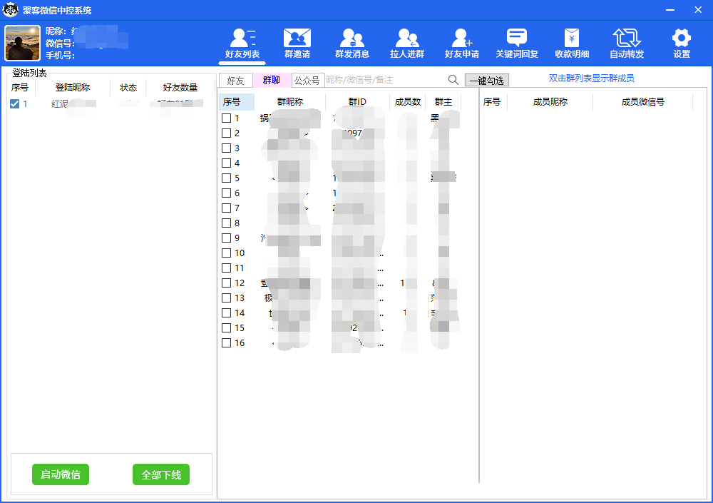 图片[2]-外面收费688微信中控爆粉超级爆粉群发转发跟圈收款一机多用【脚本+教程】-源创智汇网