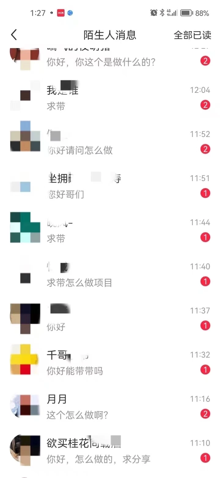 图片[1]-全面解析小红书图文引流日引100私域流量是怎样做到的-源创智汇网