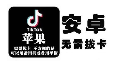 tiktok海外版短视频操作教程(苹果/安卓)，帮助国内也能刷海外版抖音-源创智汇网