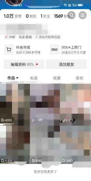 图片[2]-东哲·短视频男女搭档变现 立刻做立刻赚 一劳永逸的私域成交项目（不露脸）-源创智汇网