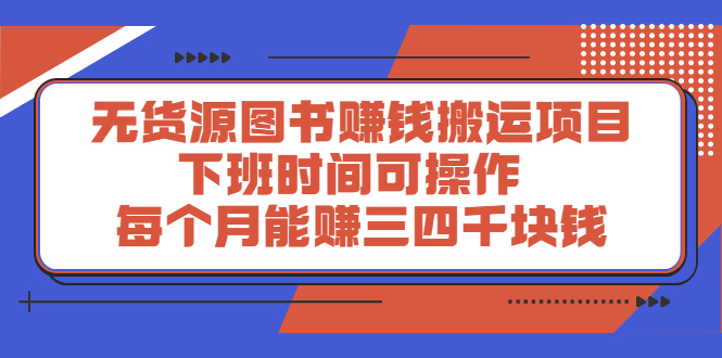 多渔日记·图书项目，价值299元-源创智汇网