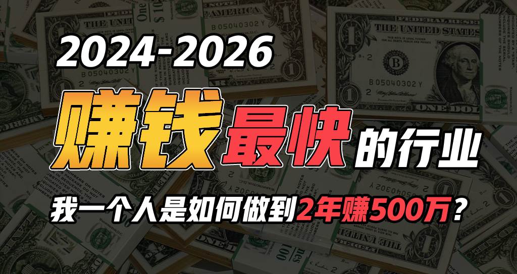 2024年如何通过“卖项目”实现年入100万-源创智汇网