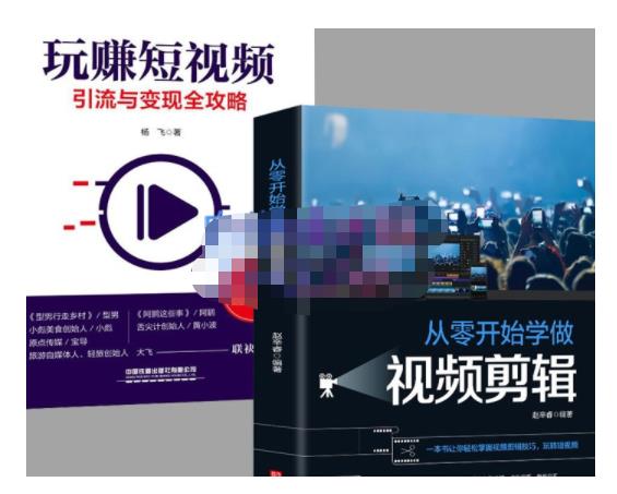 抖音短视频创业视频剪辑从入门到精通，让你快速玩转短视频运营，用你所学习技能变现-源创智汇网
