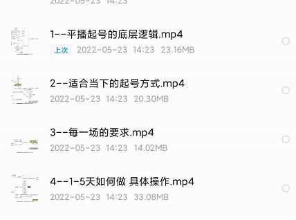 新规平播起号教程：平播起号的底层逻辑，适合当下的起号方式-源创智汇网