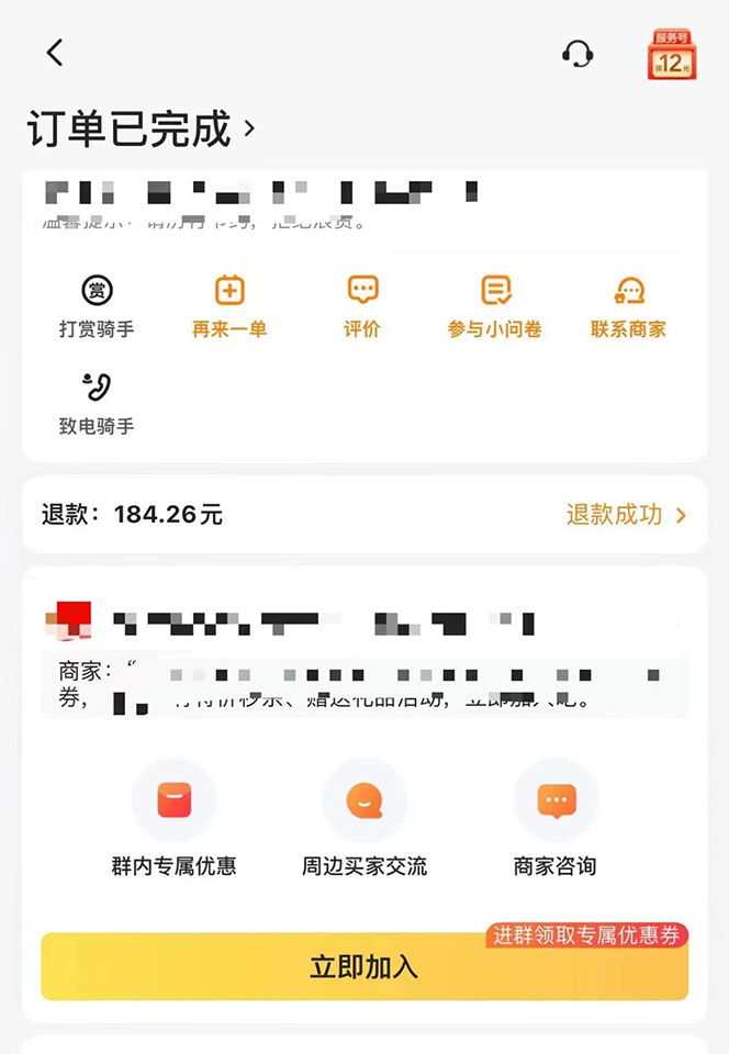 图片[2]-2022年9月份最新美团正规暴利玩法，一天可入1000+ 【附方法话术】-源创智汇网