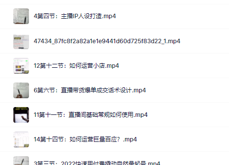 真正的直播货带‬实操课，0粉丝0作起品‬号全流程-源创智汇网