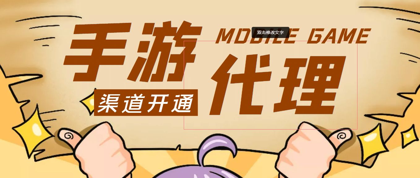 【蓝海市场】外面收费1000+的手游代理项目 (详细教程)-源创智汇网