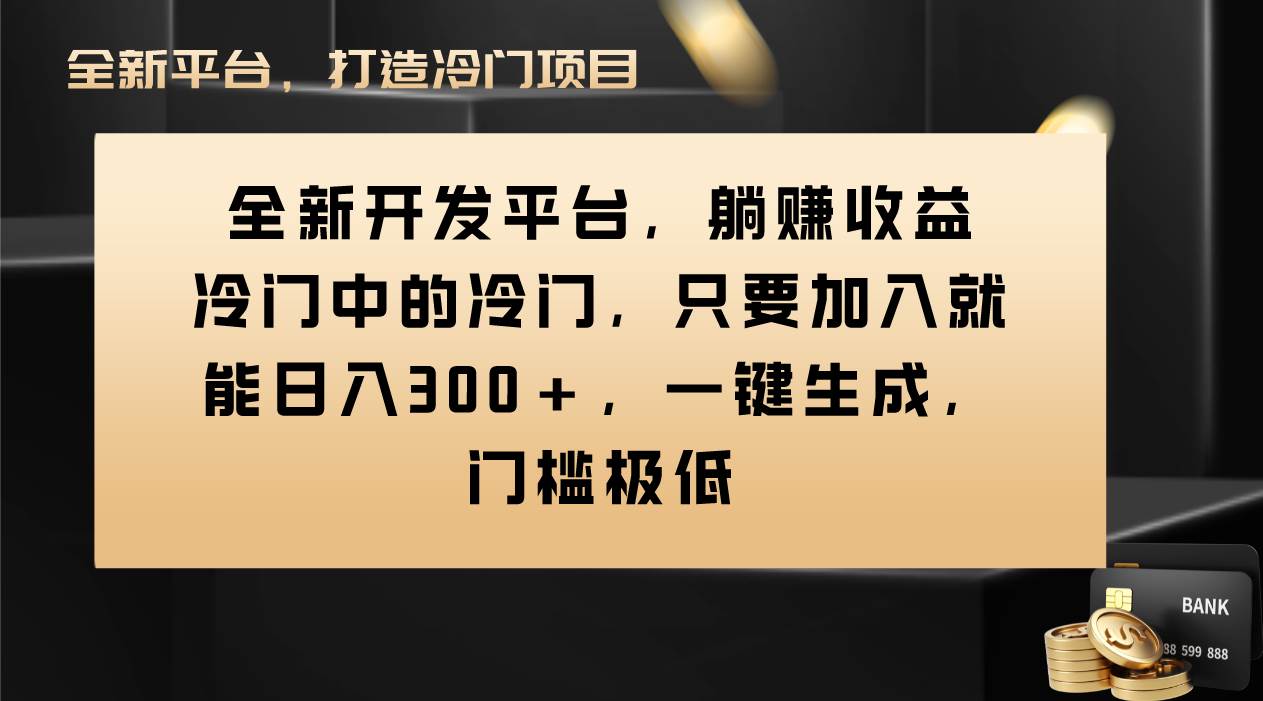 Vivo视频平台创作者分成计划，只要加入就能日入300+，一键生成，门槛极低-源创智汇网