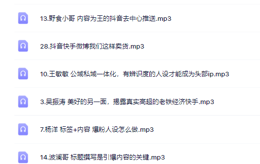 千万粉丝网红教你打造超级IP，人设打造经营粉丝数量快速飙升-源创智汇网