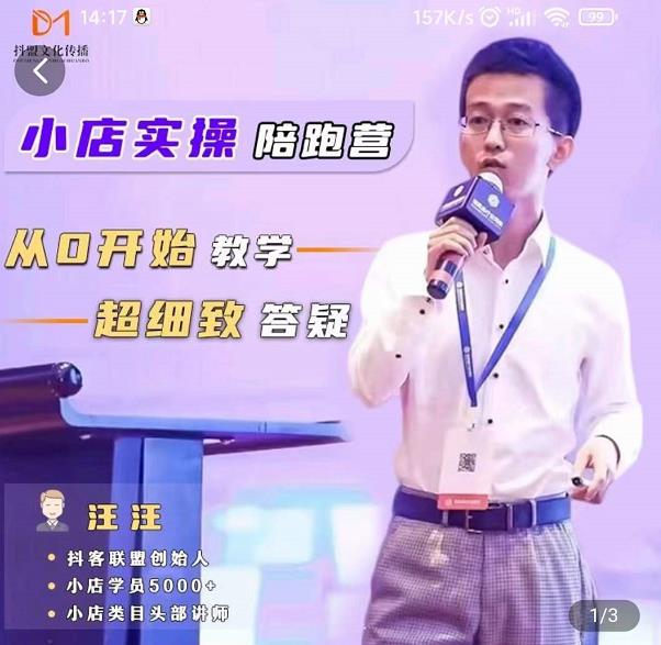 抖客联盟达人带货模式陪跑课，抖音小店实操从0开始教学，超细致答疑-源创智汇网