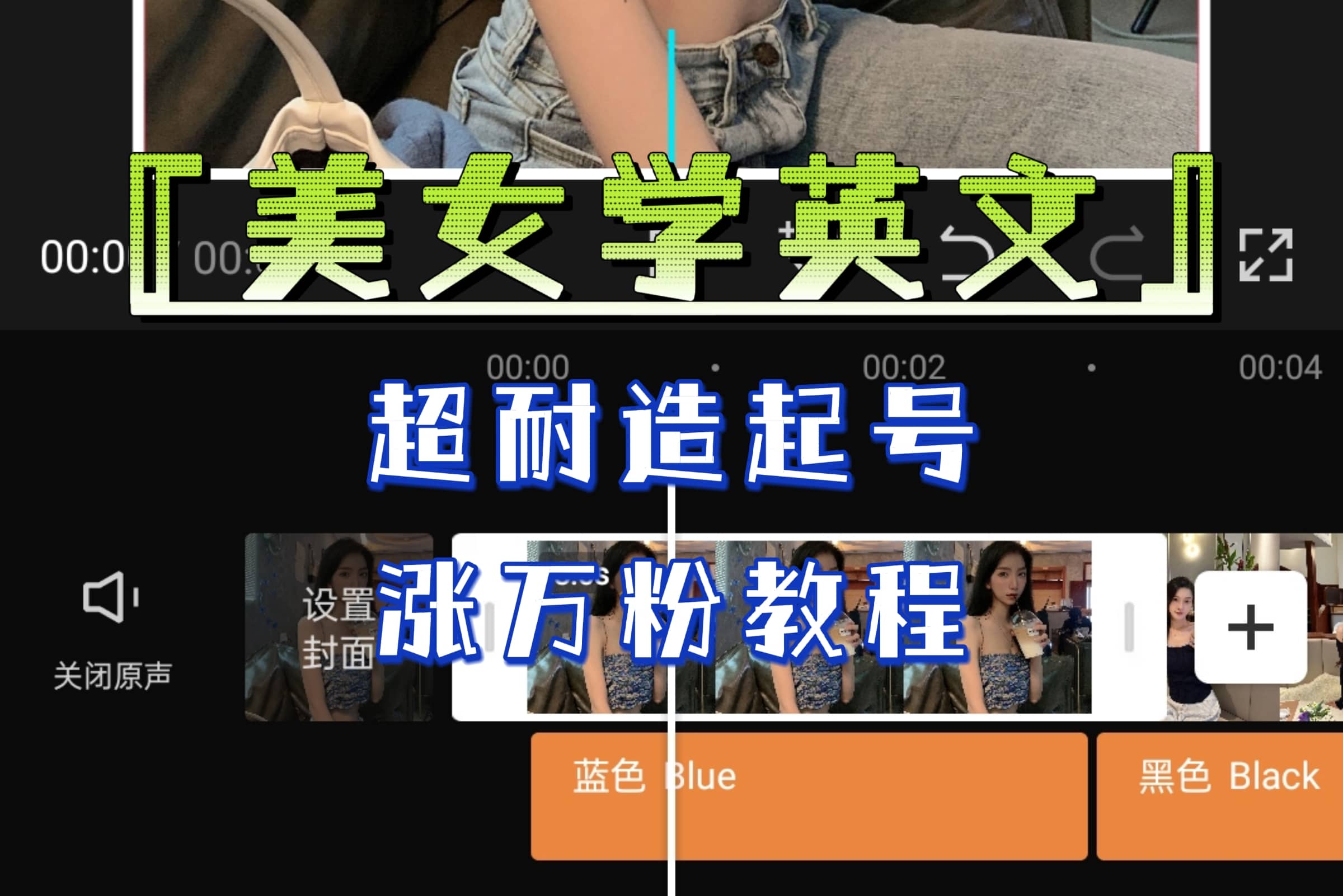 某公众号付费文章《“美女学英文”超耐造起号、涨万粉教程》亲测效果爆炸-源创智汇网