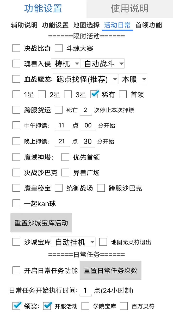 图片[2]-最新自由之刃游戏全自动打金项目，单号每月低保上千+【自动脚本+包回收】-源创智汇网