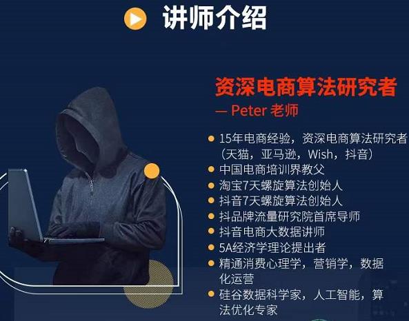 Peter短视频专栏：如何寻找视频素材.如何制作爆款视频.如何发布爆款视频-源创智汇网
