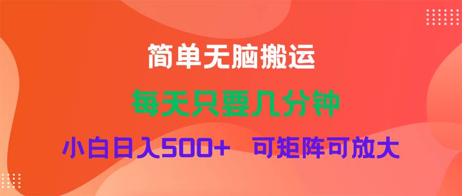 蓝海项目  淘宝逛逛视频分成计划简单无脑搬运  每天只要几分钟小白日入…-源创智汇网