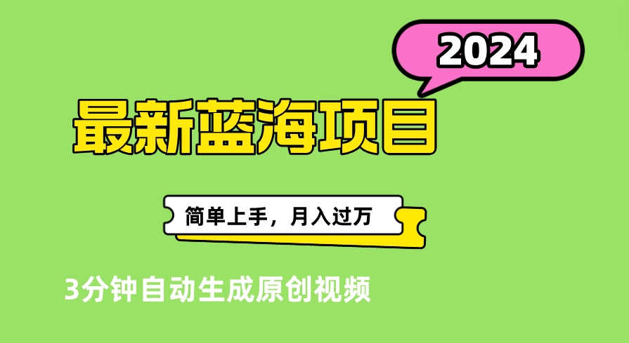 最新视频号分成计划超级玩法揭秘，轻松爆流百万播放，轻松月入过万-源创智汇网