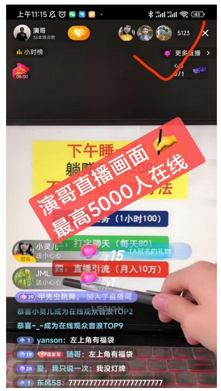 演哥直播变现实战教程，直播月入10万玩法，包含起号细节，新老号都可以-源创智汇网