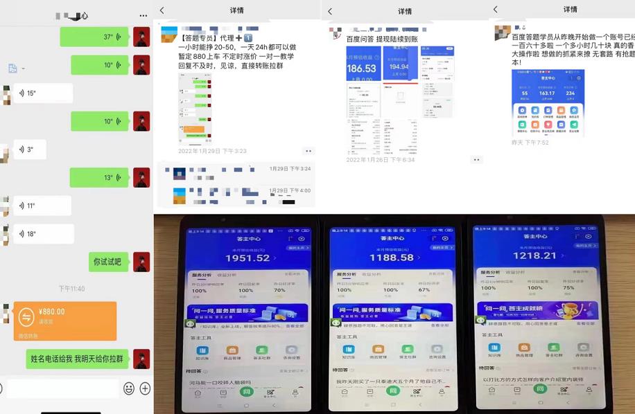 百度知道答‮项题‬目（附软件），外面收880‮一，‬个小时撸几十块，勤快‮来的-源创智汇网