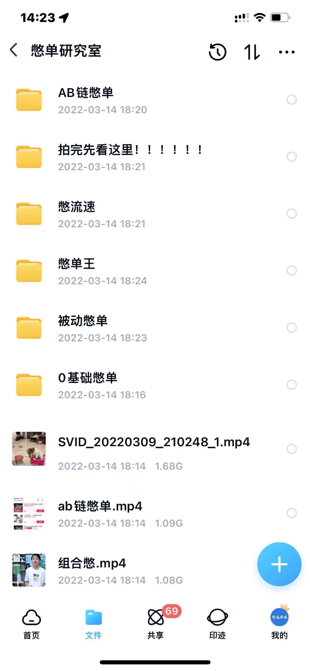 抖音憋单玩法话术研究室，各种憋单玩法，谁用谁爽-源创智汇网